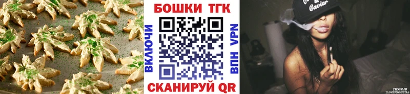 Печенье с ТГК марихуана  где можно купить наркотик  Шиханы 