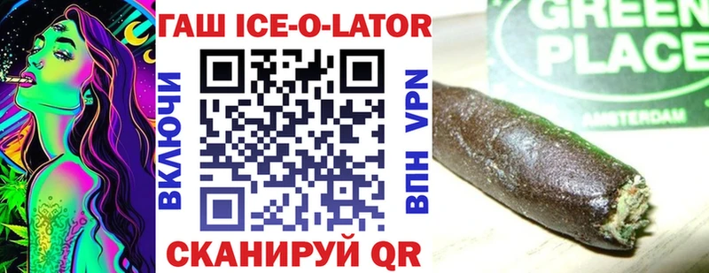 ГАШ VHQ дарнет шоп OMG онион Шиханы