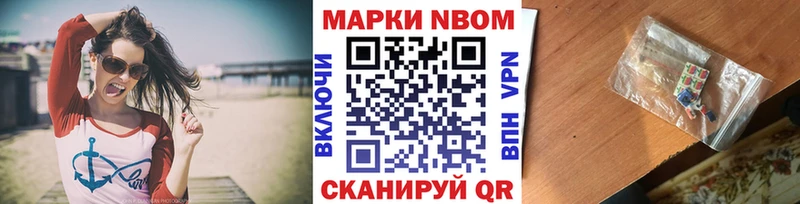 маркетплейс телеграм  Шиханы  Марки N-bome 1,5мг 